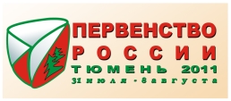 Первенство России — предварительные заявки